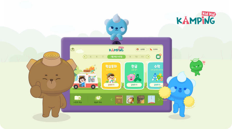 캠핑 키드키드